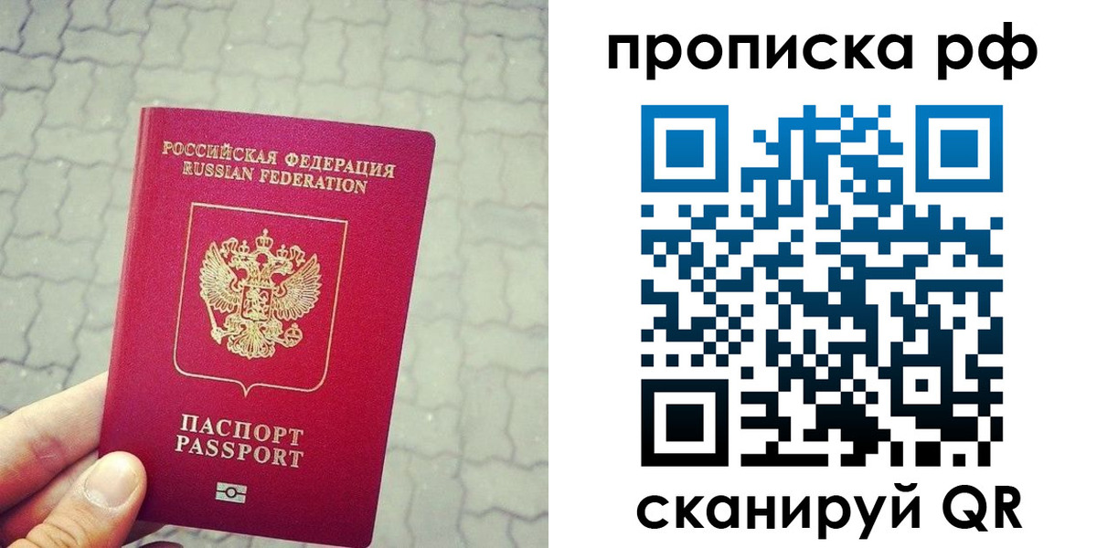 временная регистрация собственник в Назрани