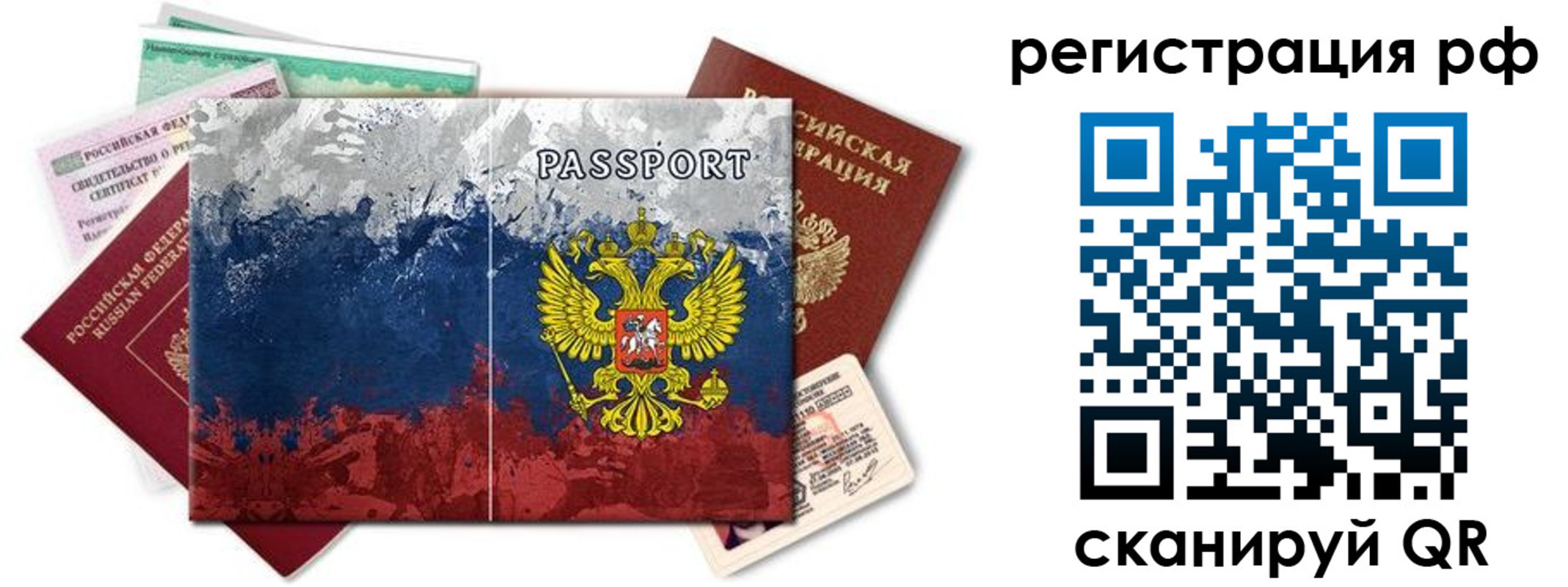 прописка в квартире в Назрани