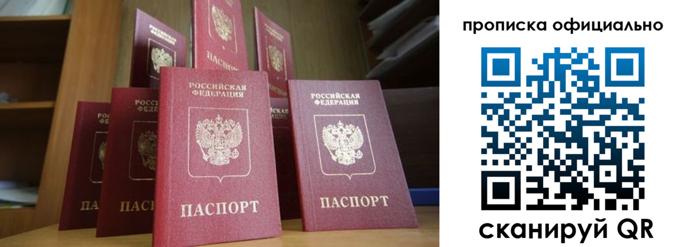 прописка поиск в Назрани