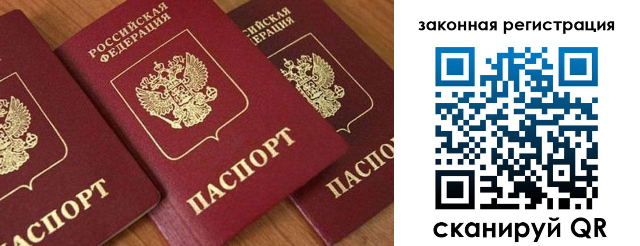 временная регистрация поиск в Назрани