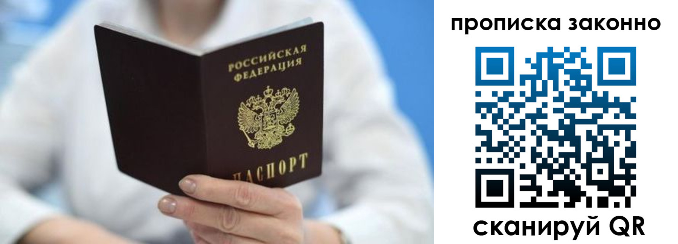 временная регистрация собственник в Назрани