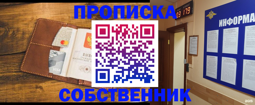 временная регистрация законно в Назрани