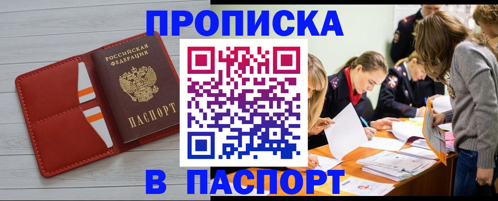временная регистрация в Назрани