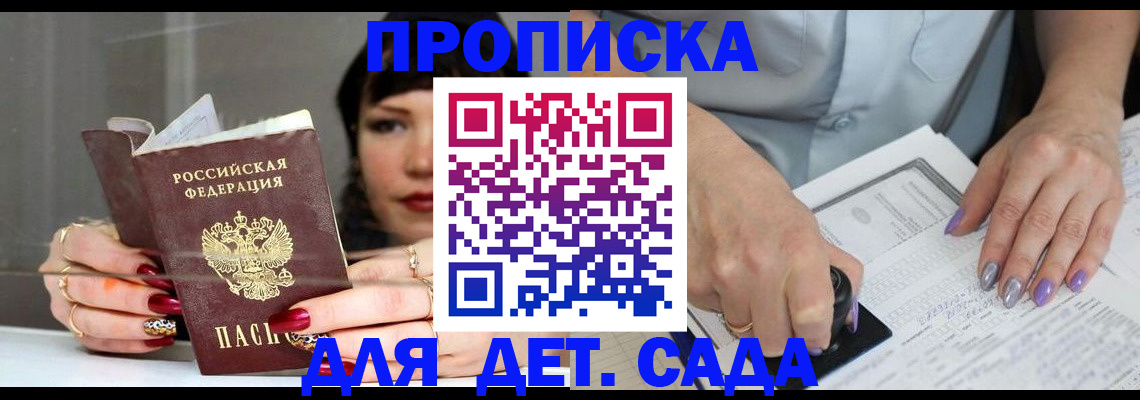 временная регистрация адрес в Назрани