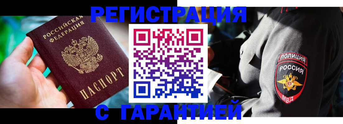 прописка паспорт в Назрани