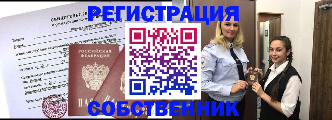 прописка иностранных граждан в Назрани