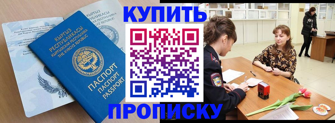 прописка гарантия в Назрани