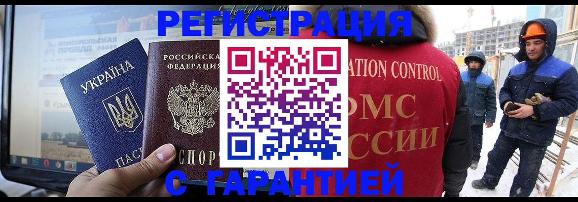 прописка от собственника в Назрани